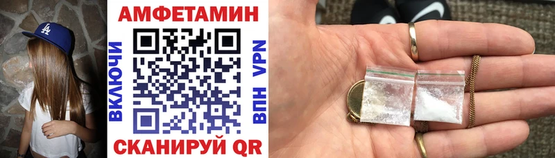 Амфетамин Розовый  продажа наркотиков  Курильск 