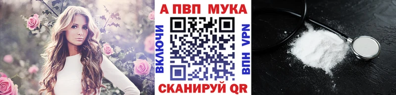 Alfa_PVP кристаллы  ссылка на мегу ТОР  Курильск 