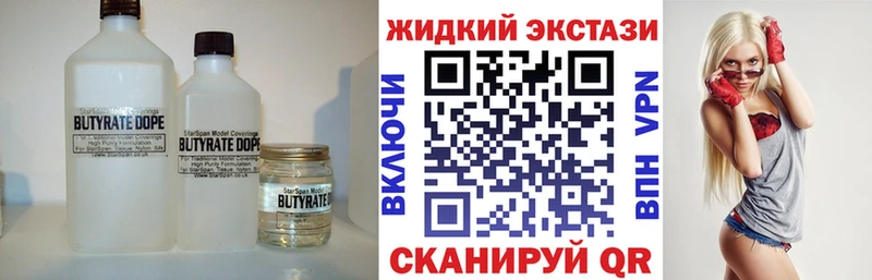 цена   мега сайт  БУТИРАТ 99%  Курильск 