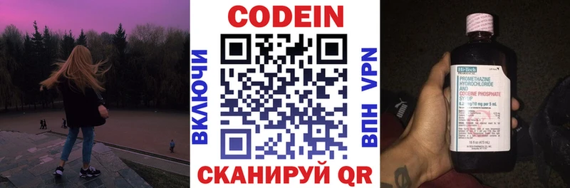 Codein Purple Drank  где можно купить наркотик  blacksprut вход  Курильск 