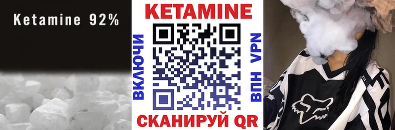 Кетамин ketamine  цена   Курильск 