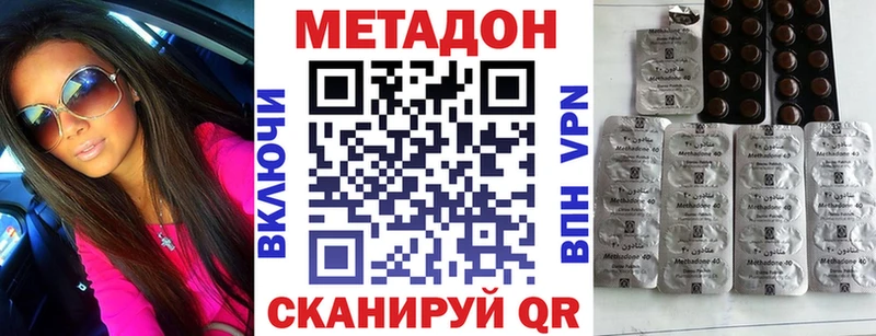 МЕТАДОН VHQ  Курильск 