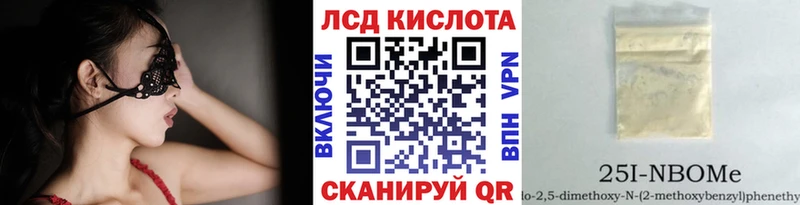как найти наркотики  Курильск  Марки 25I-NBOMe 1,5мг 